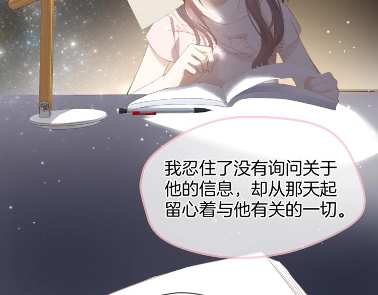 第一话 他的小皇后102