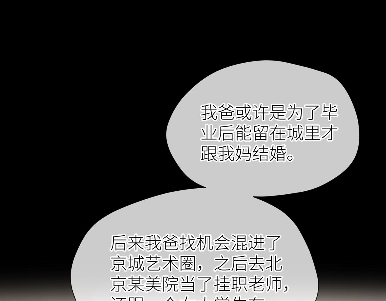第39话 往事15