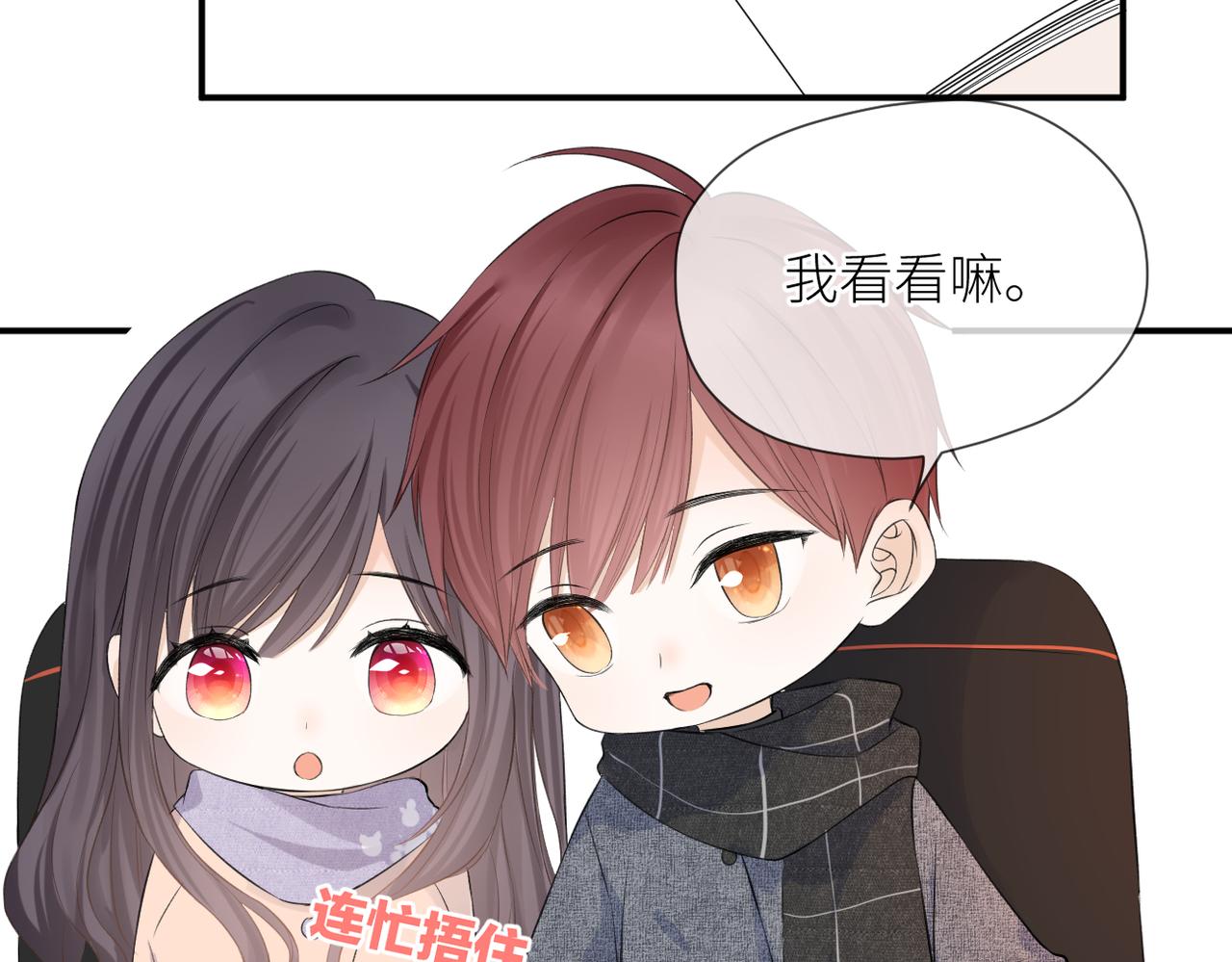第38话 喜欢你5