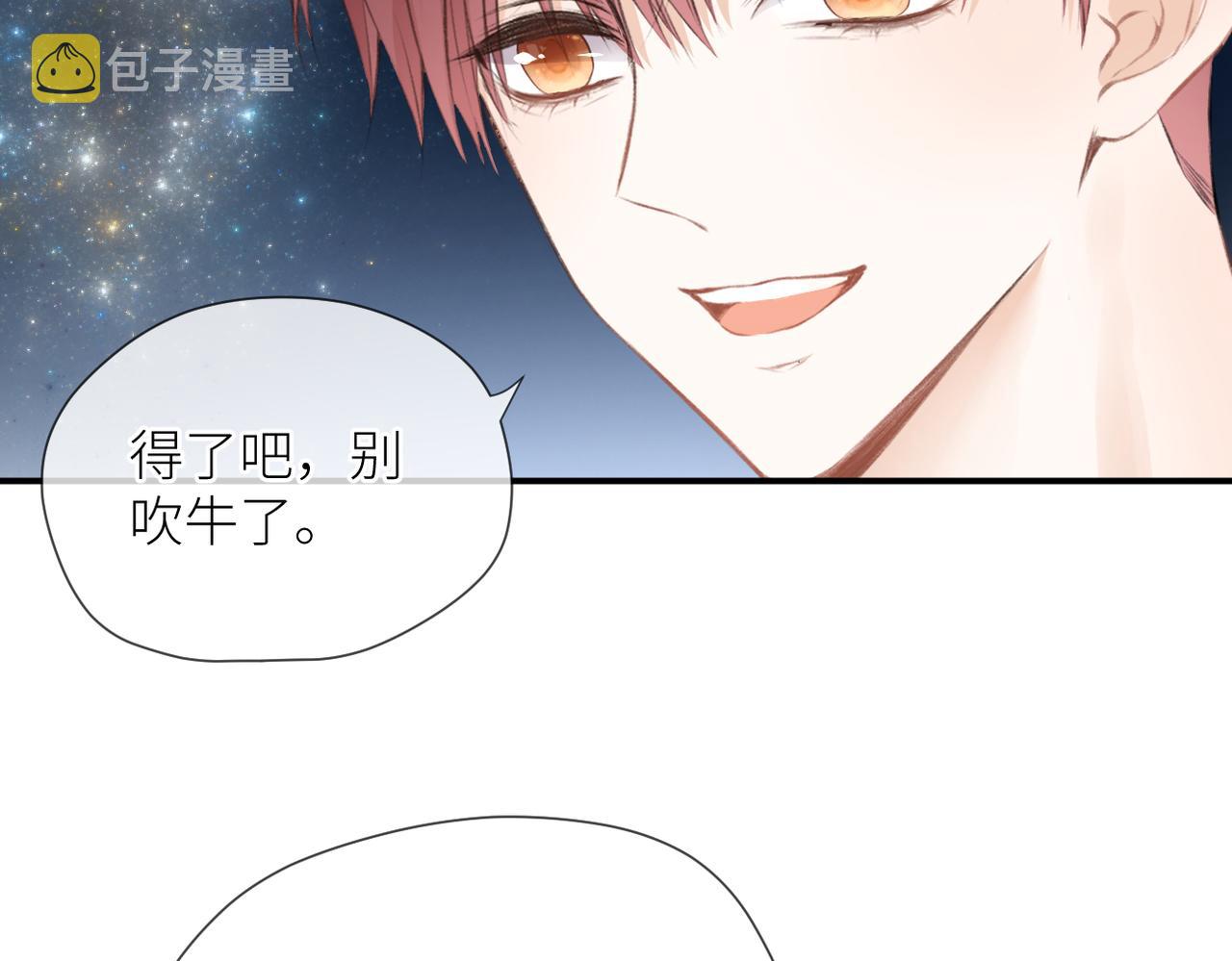 第44话 是你！89