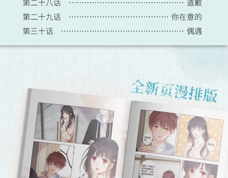 单行本第2册来咯！8