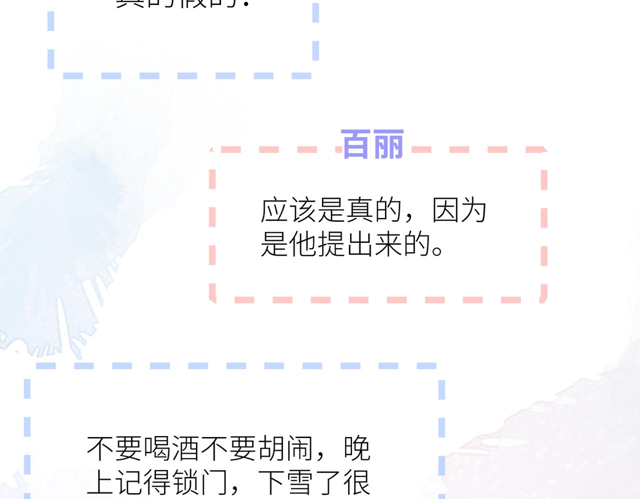 第二十三话 祭拜42