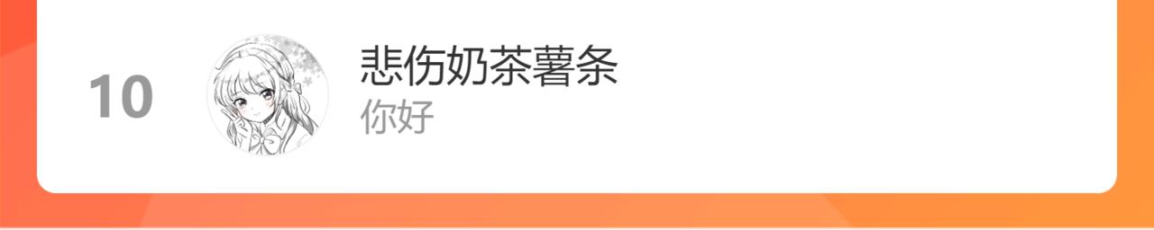 第二十五话 若无其事93