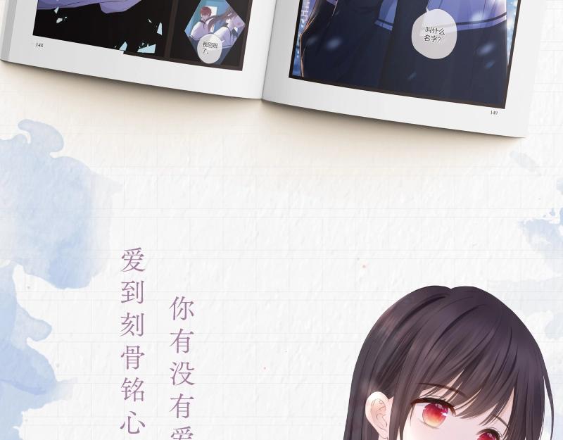 单行本来啦！12