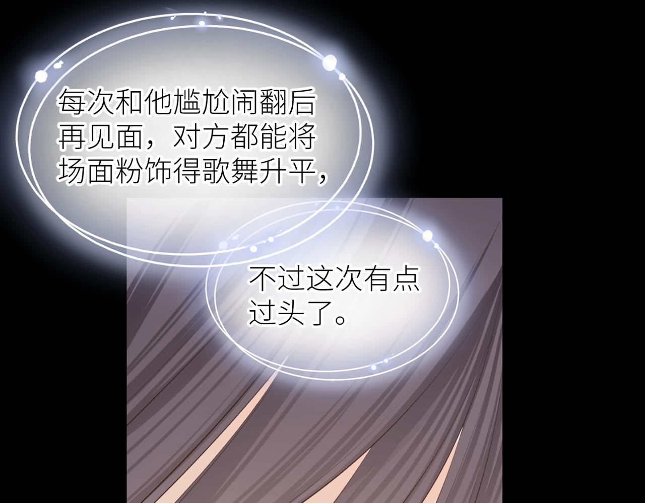 第33话 结束23