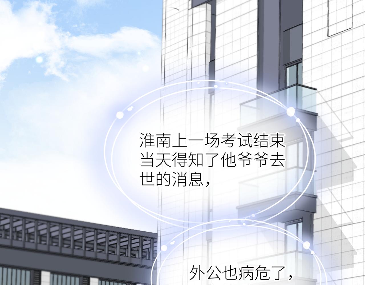 第41话 真相3