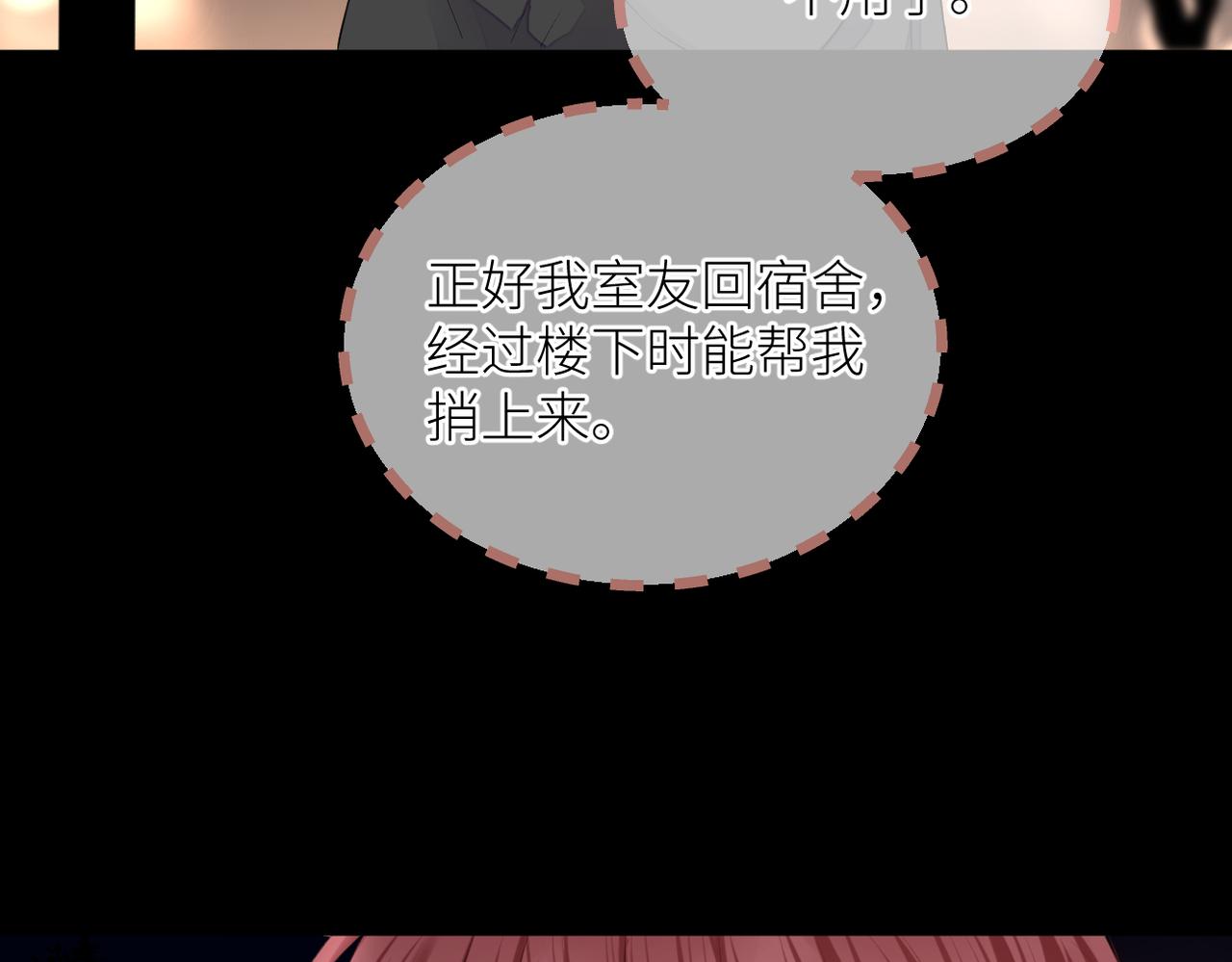 第二十六话 真实的你80