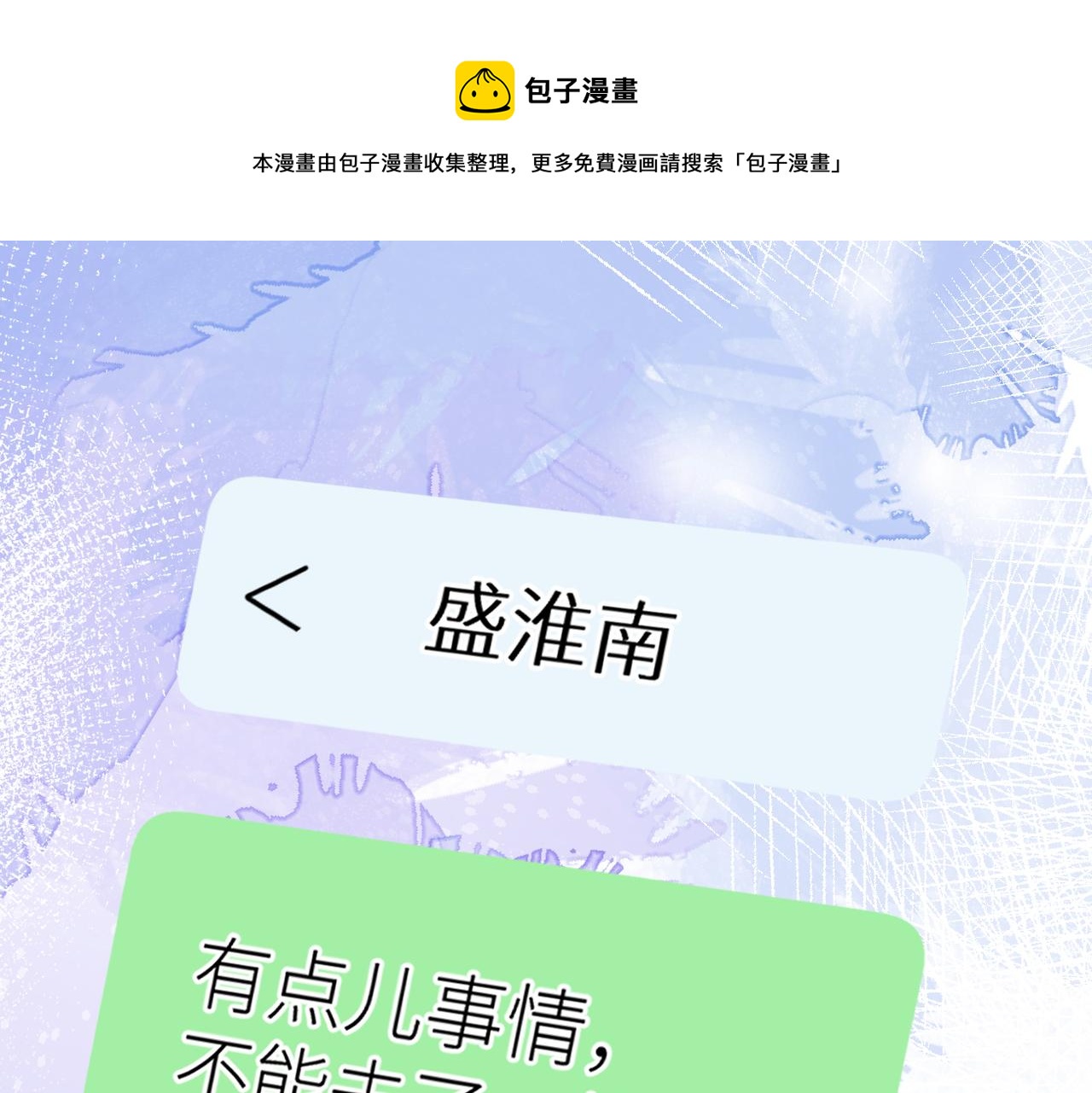 第十八话 大梦初醒0