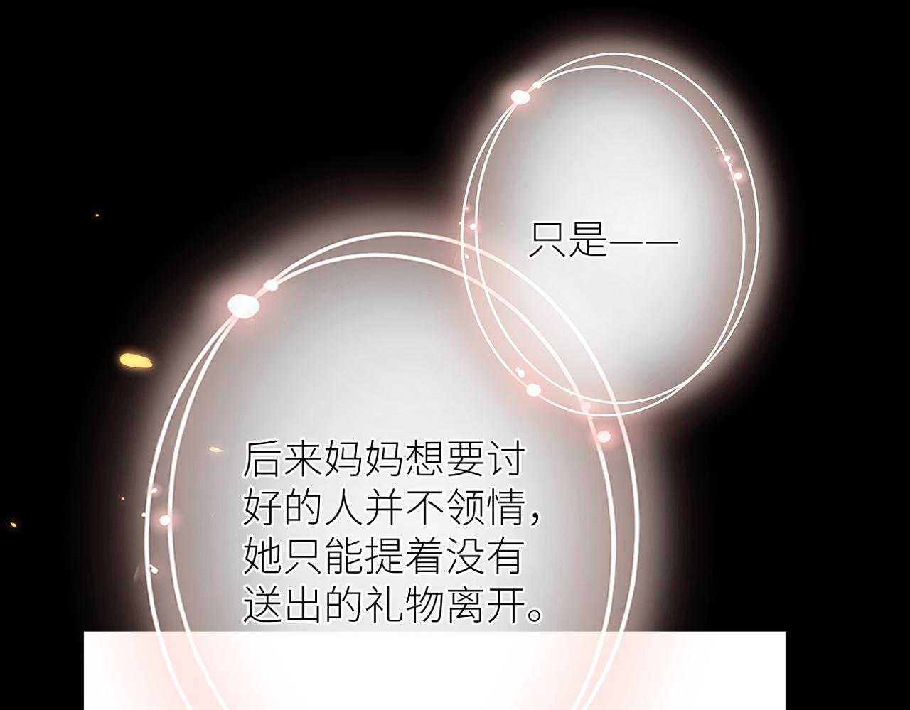 第十四话 邀约26