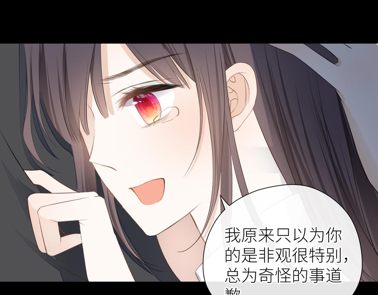 第二十八话 道歉?!70