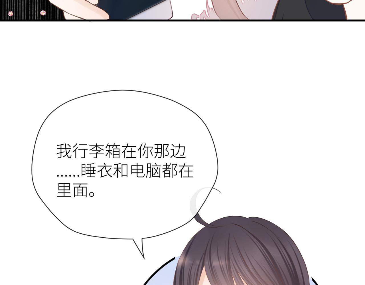 第二十六话 真实的你77