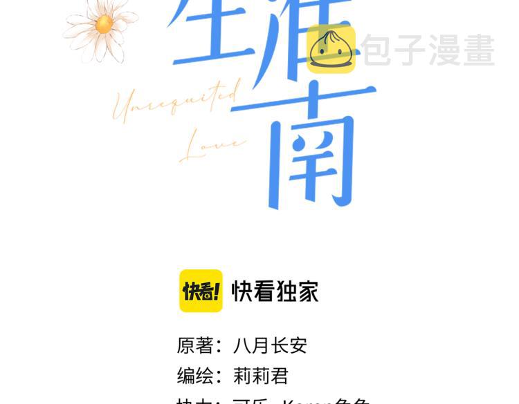 第九话 得不到1