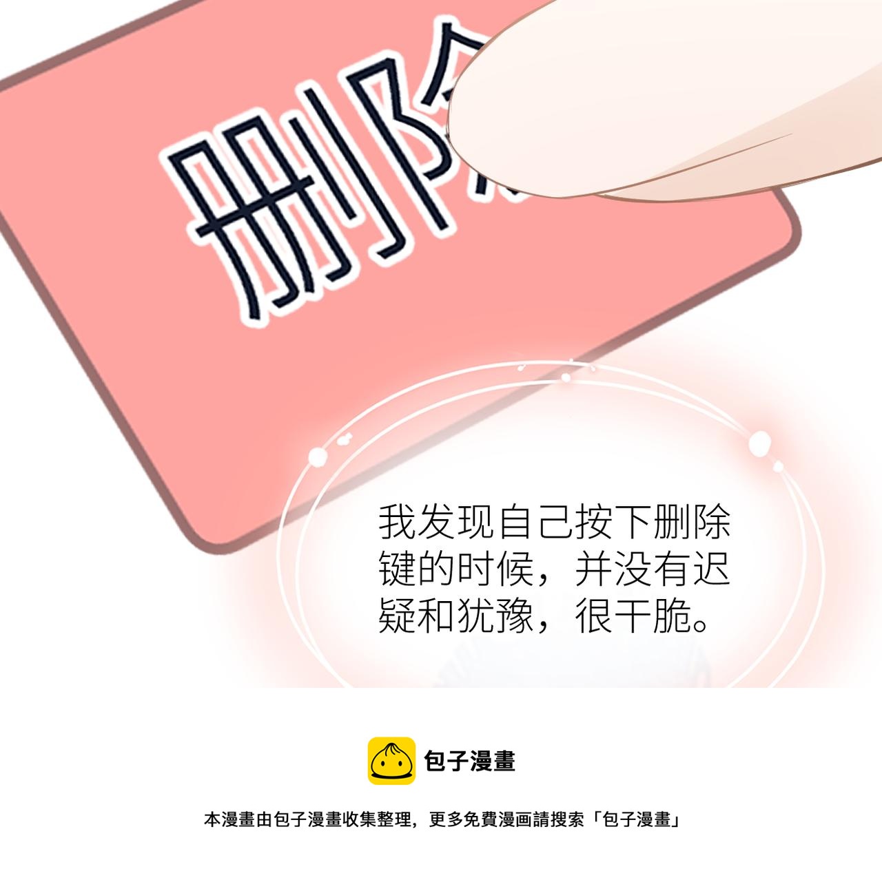 第33话 结束80