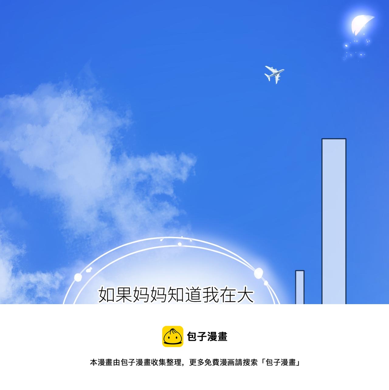 第43话 释怀90