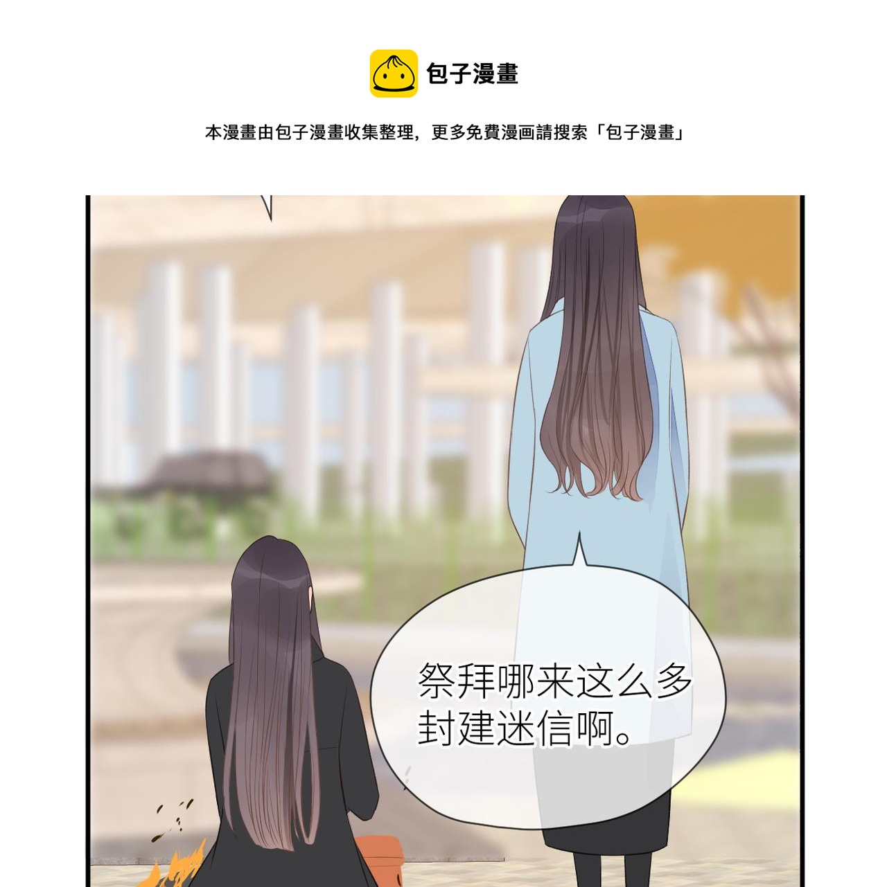 第43话 释怀50