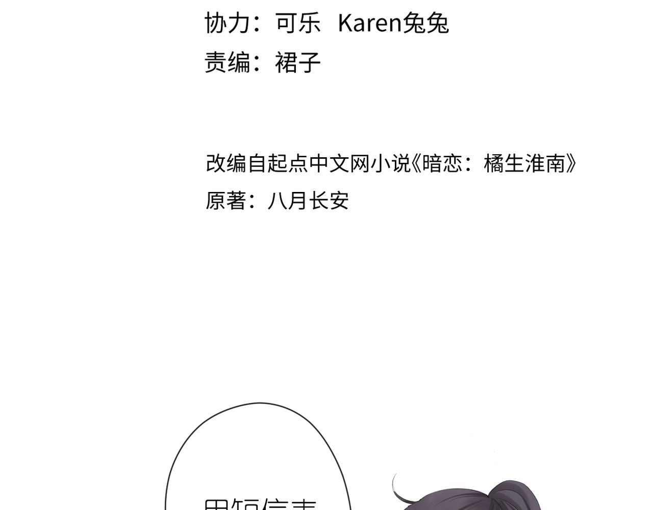 第二十话 你喜欢我吗6