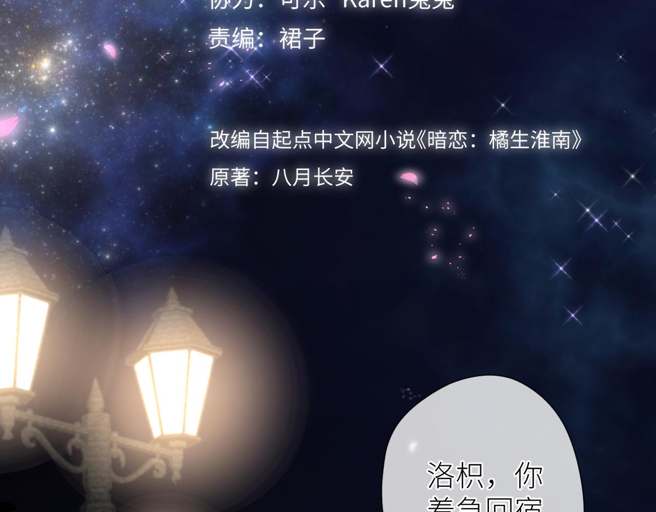 第十七话 他的心思2
