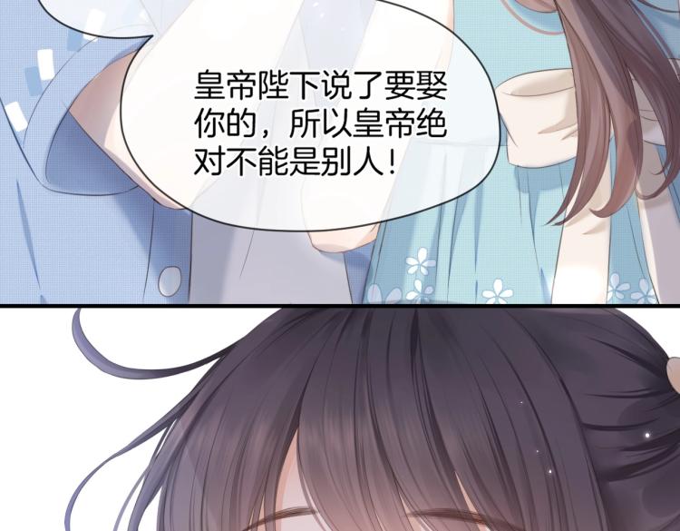第一话 他的小皇后66