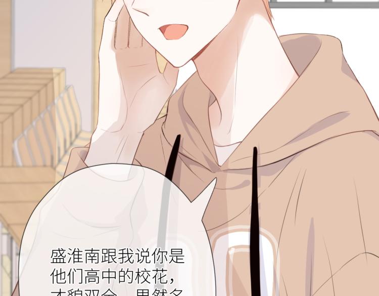 第五话 你在意吗23