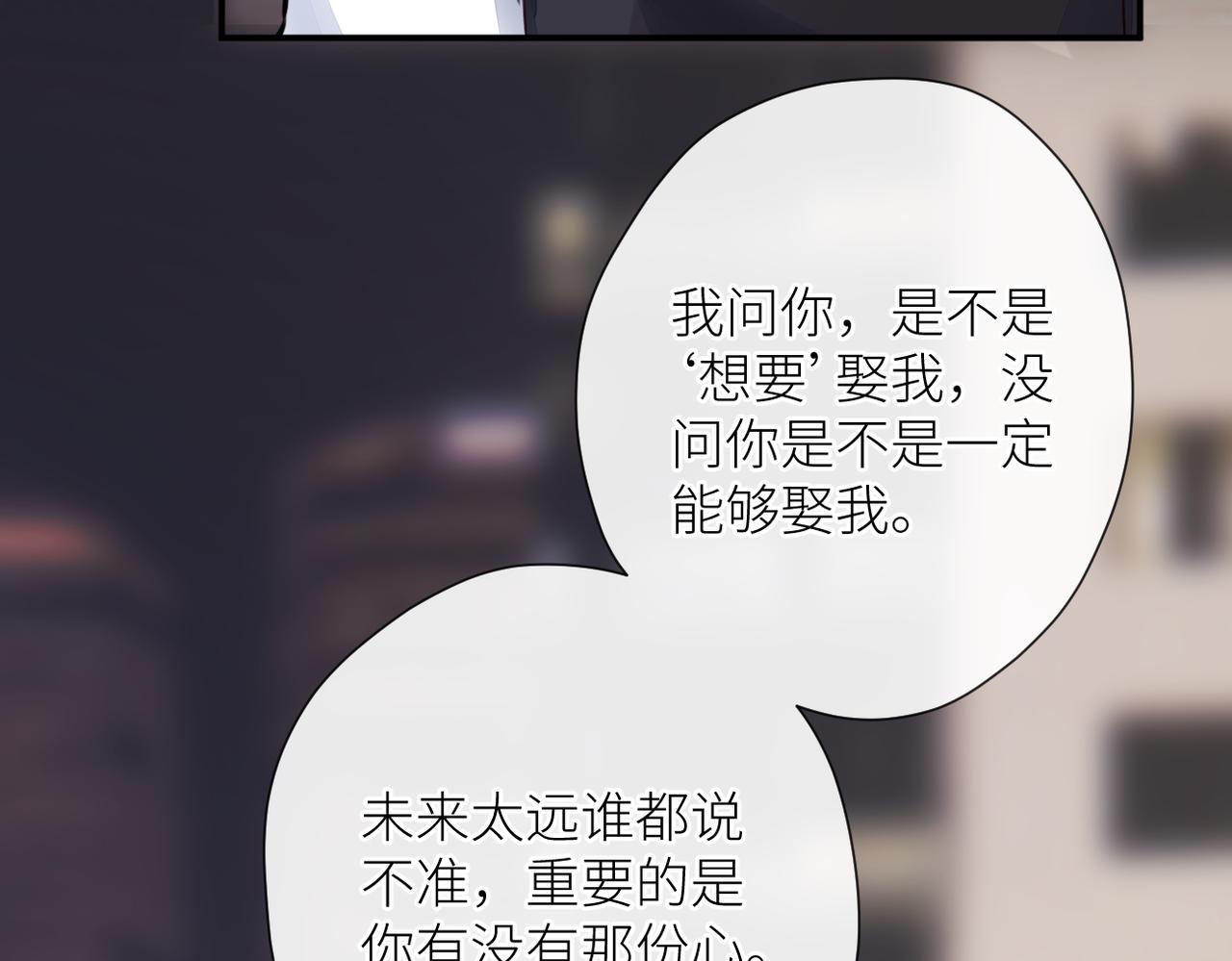 第二十一话 坦白42