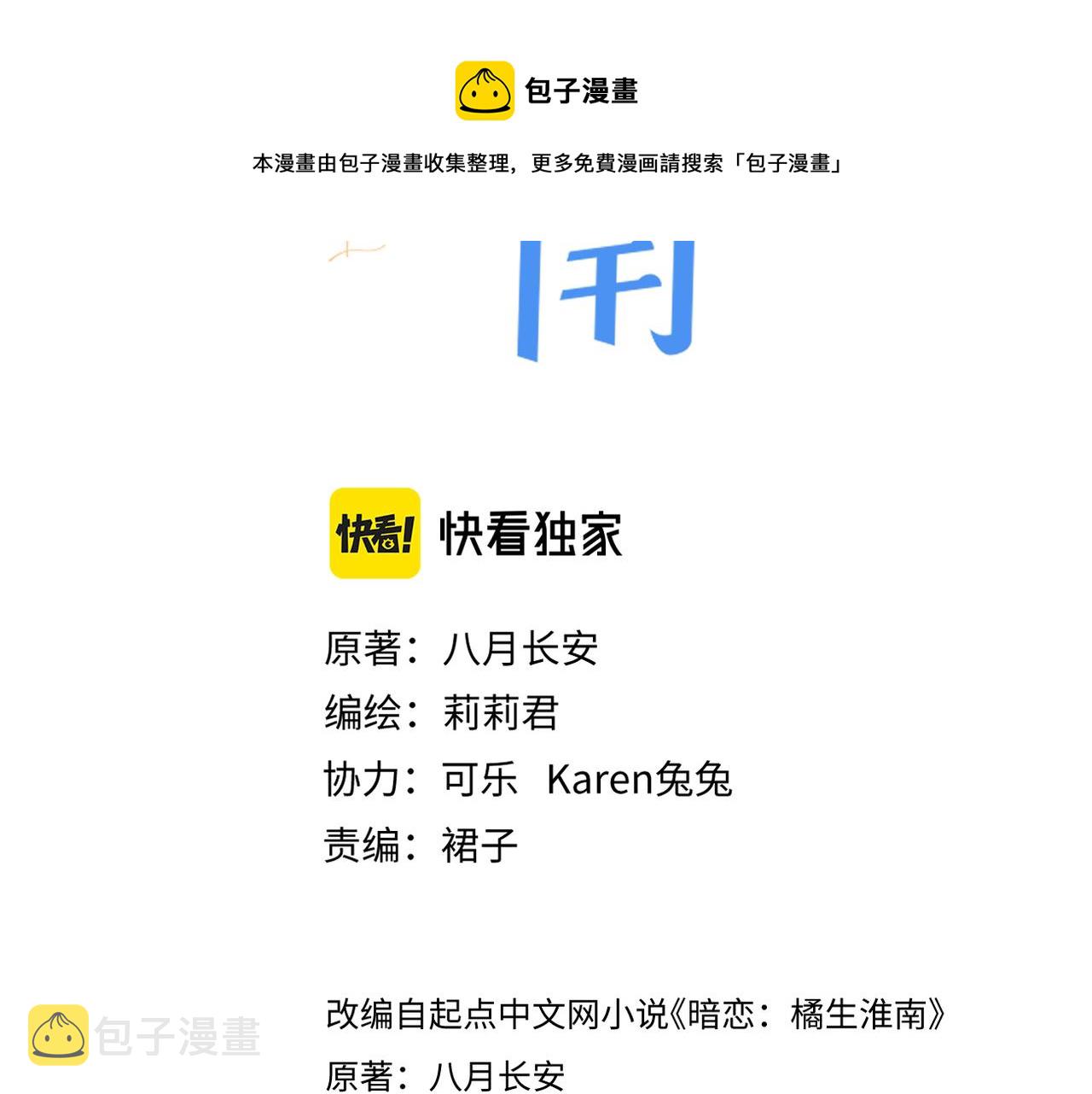 第三十二话 醒悟12