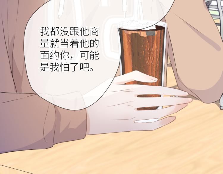 第五话 你在意吗85