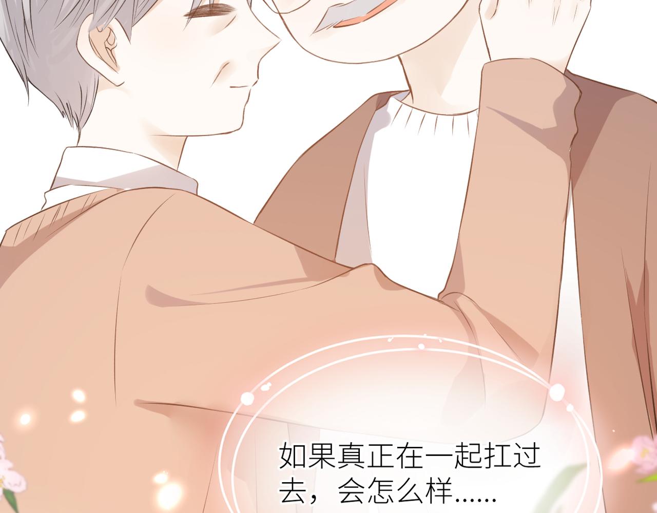 完结篇 橘生淮南42