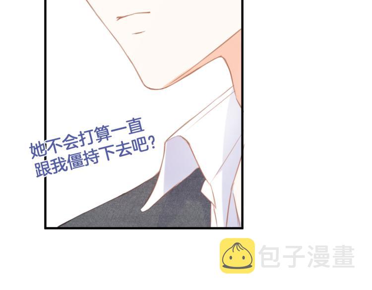 第二话 我遇见他了64