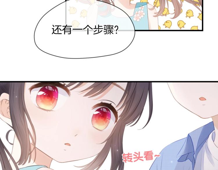 第一话 他的小皇后80