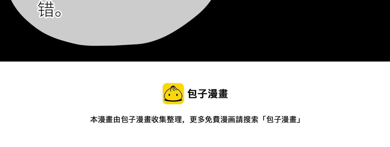 第44话 是你！70