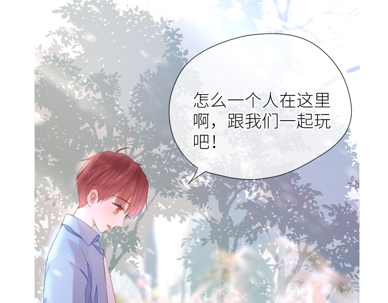 完结篇 橘生淮南96