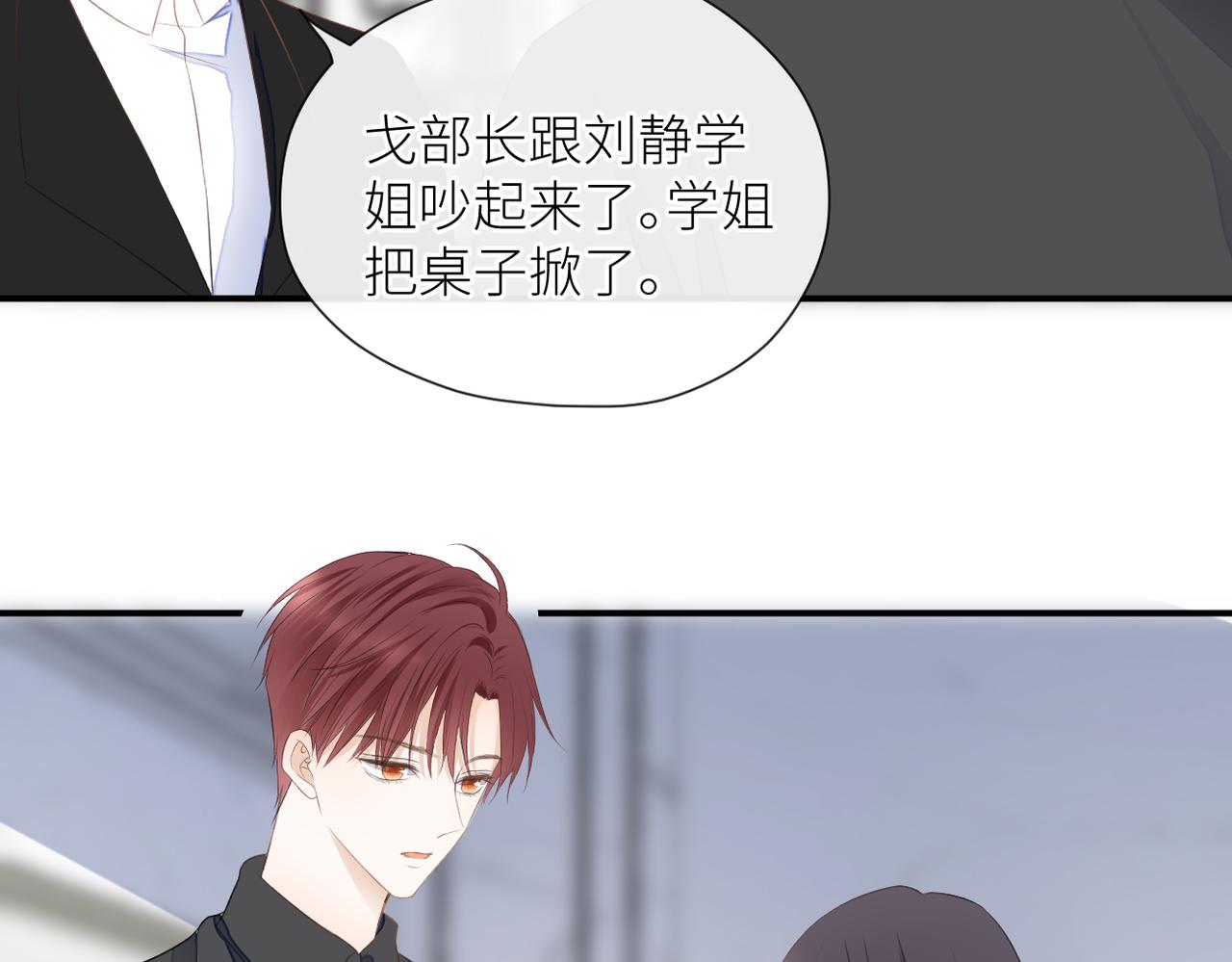 第二十八话 道歉?!77