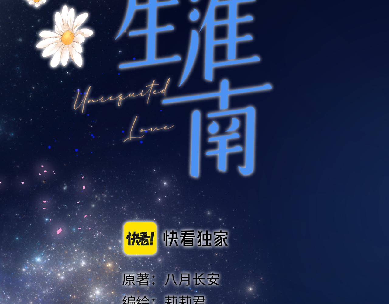 完结篇 橘生淮南1