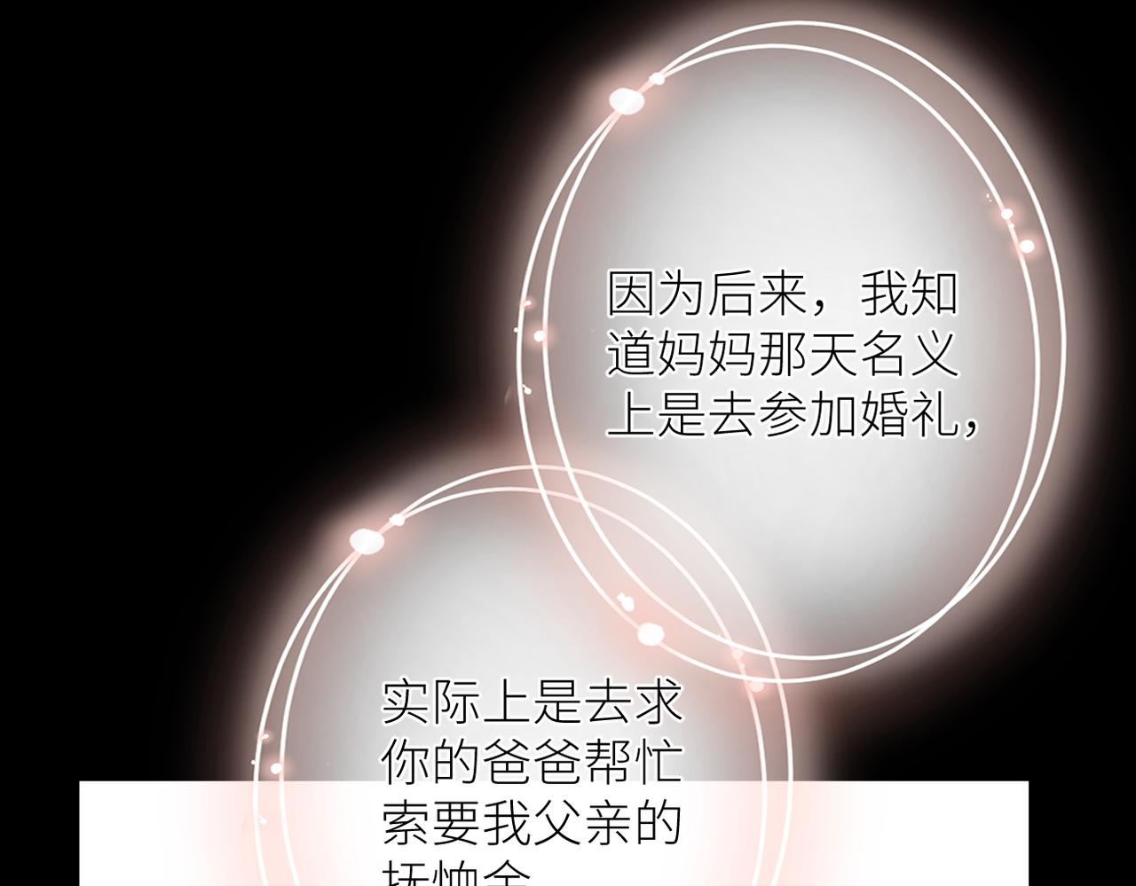 第十四话 邀约15