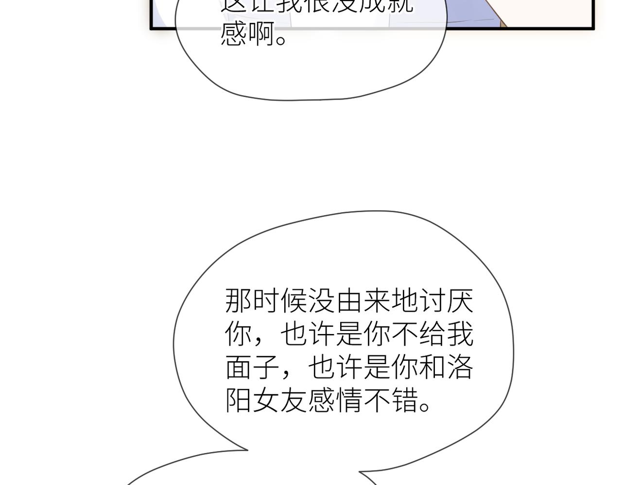 第40话 不安54