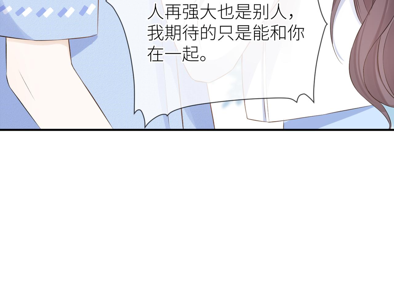 完结篇 橘生淮南73