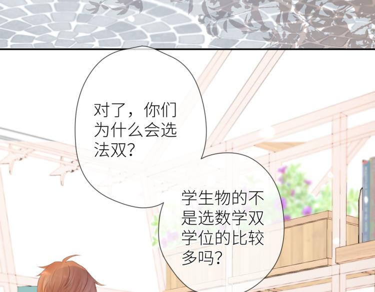第五话 你在意吗51