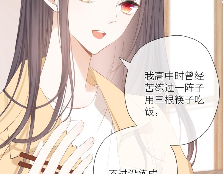 第十三话 皇帝游戏17