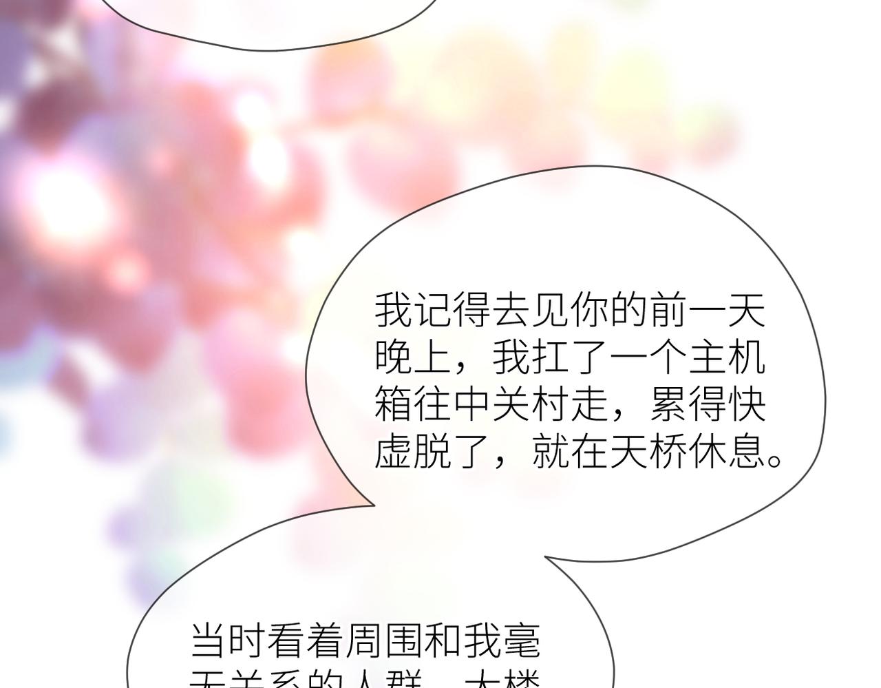 完结篇 橘生淮南65