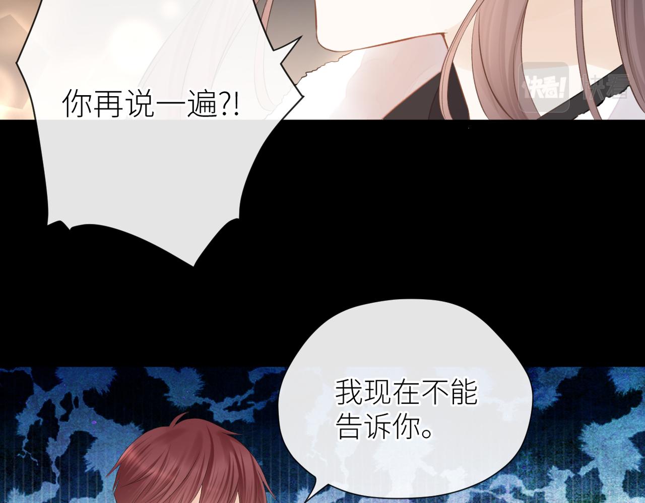 第二十六话 真实的你58