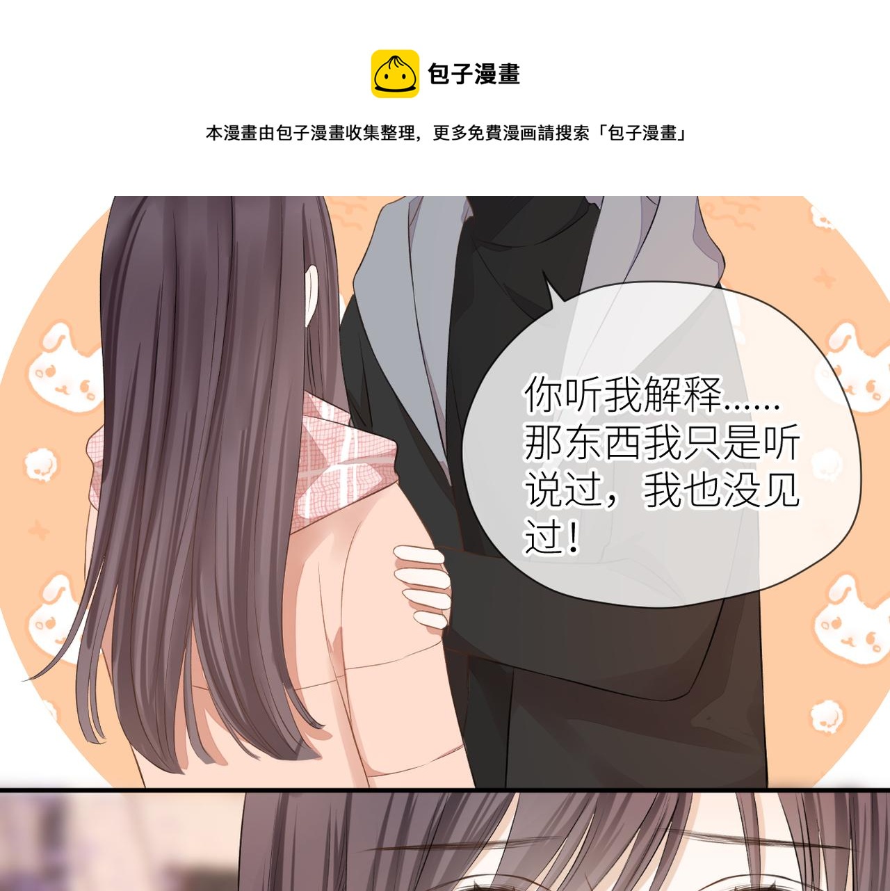 第35话 凭什么不管80
