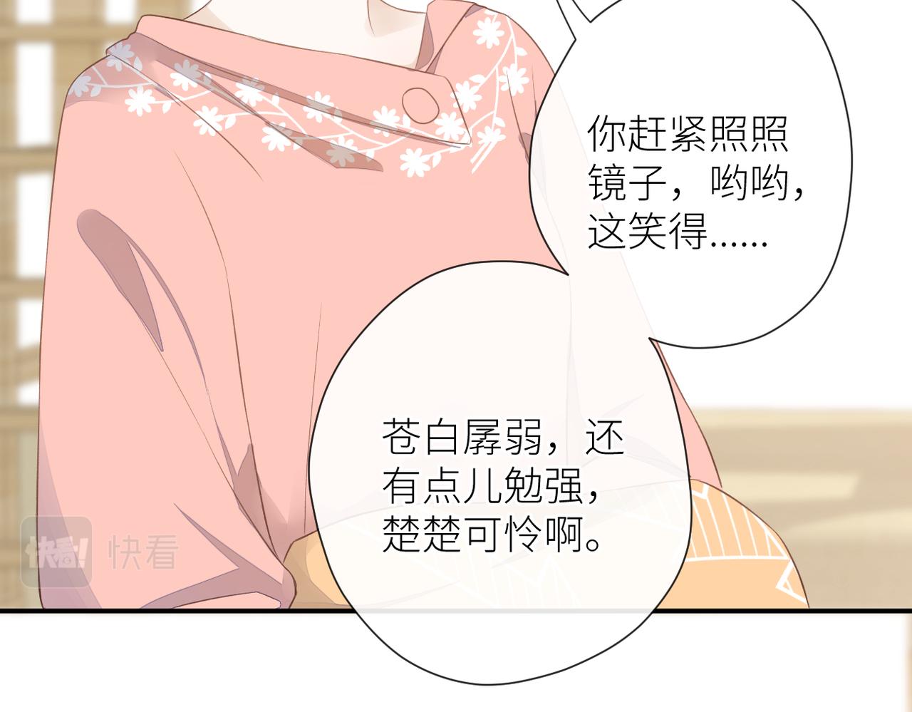 第二十一话 坦白72