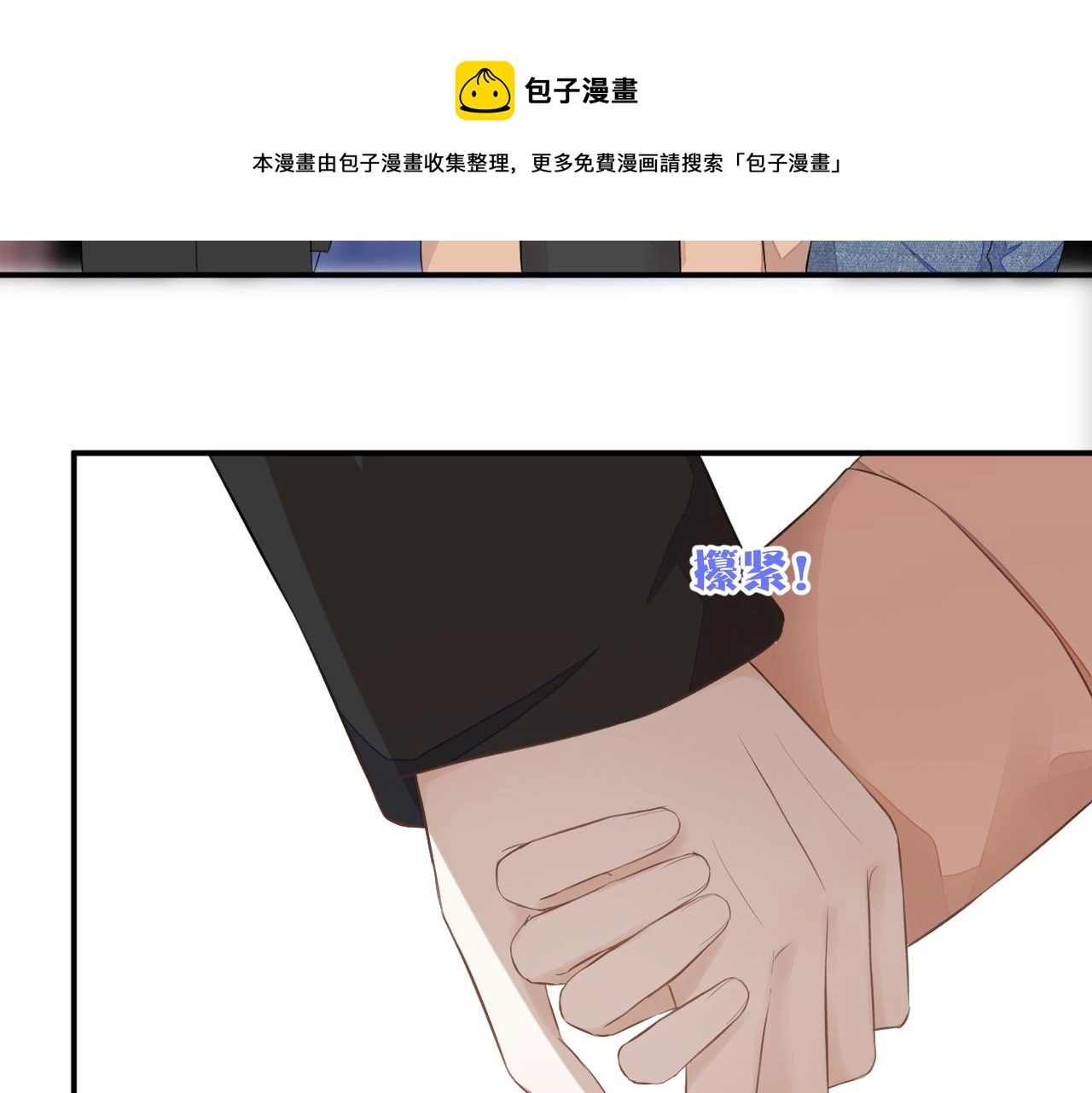 第35话 凭什么不管12