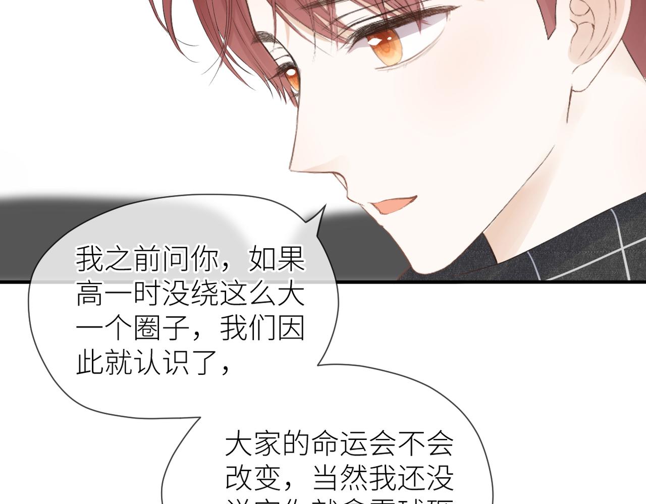第38话 喜欢你31