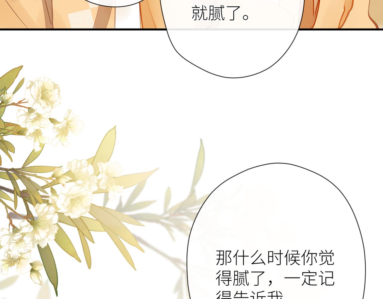 第十八话 大梦初醒14