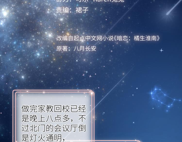 第十话 岁月的童话2