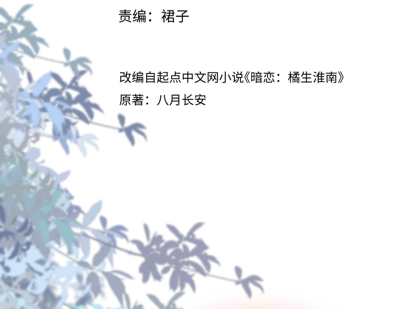 第37话 有我在2