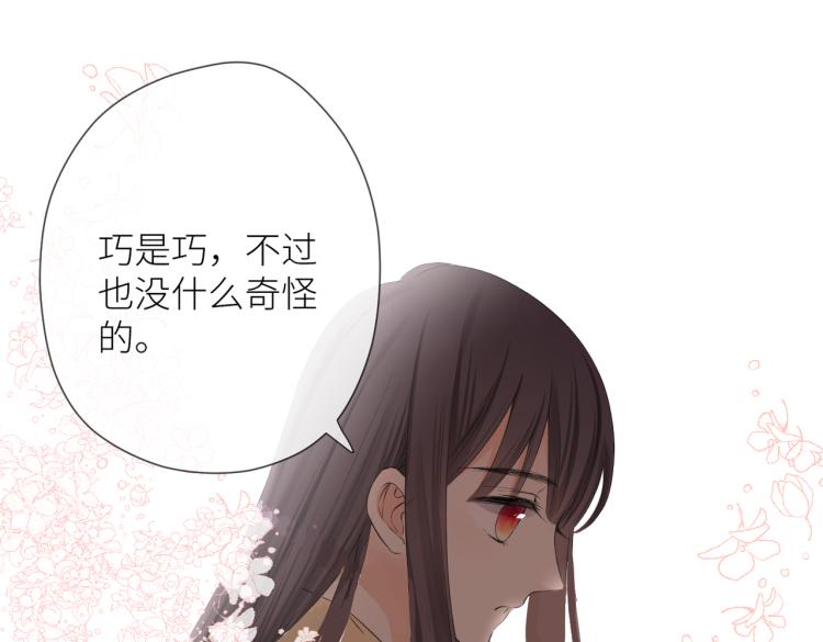第十三话 皇帝游戏39
