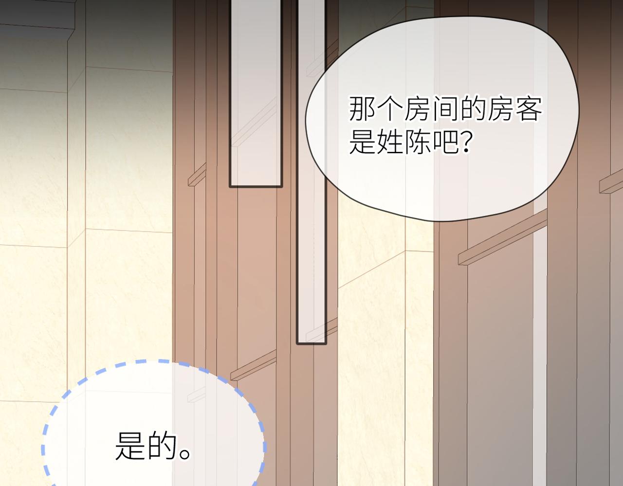 第41话 真相85