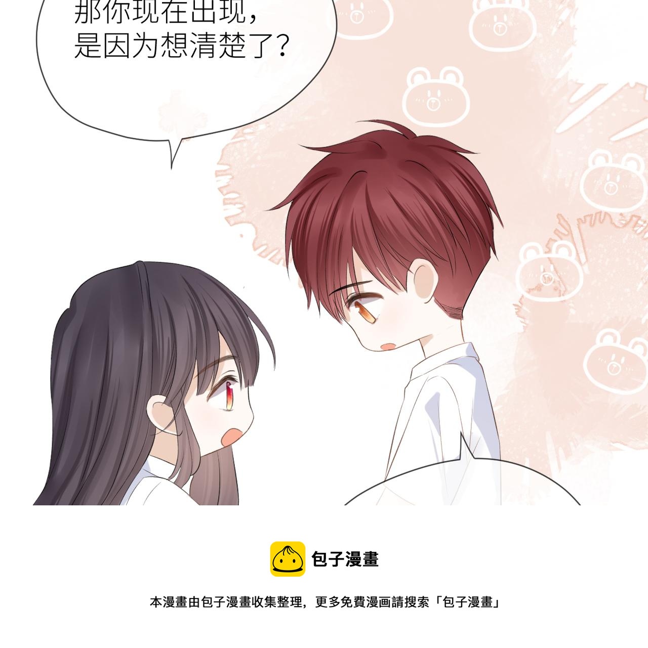 第44话 是你！80